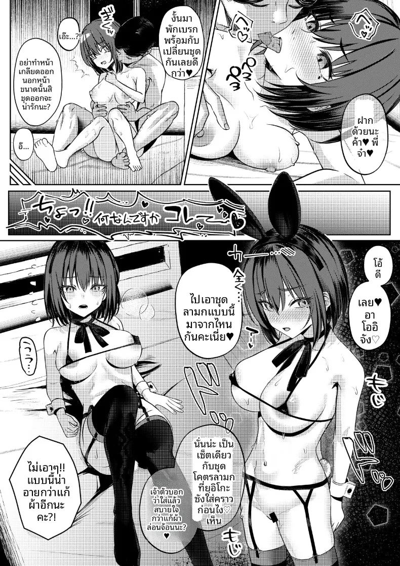 โดจิน ฉันที่ได้เเย่งเเฟนมาจากพี่สาว แปลไทย